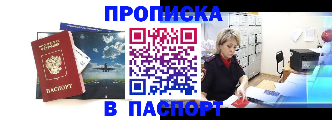 временная регистрация адрес в Волгореченске